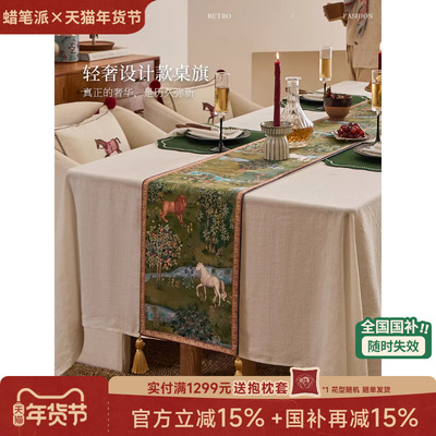 蜡笔派鹿野密林桌旗轻奢餐桌盖布
