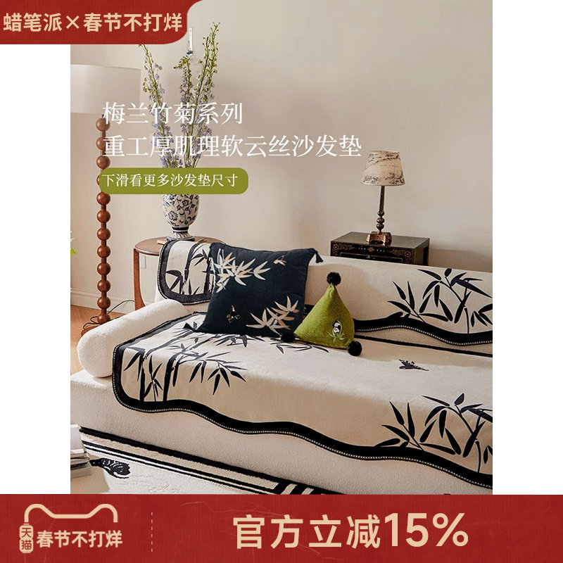 蜡笔派浮光竹影异形沙发垫现代轻奢一片式夏季四季通用沙发坐垫P