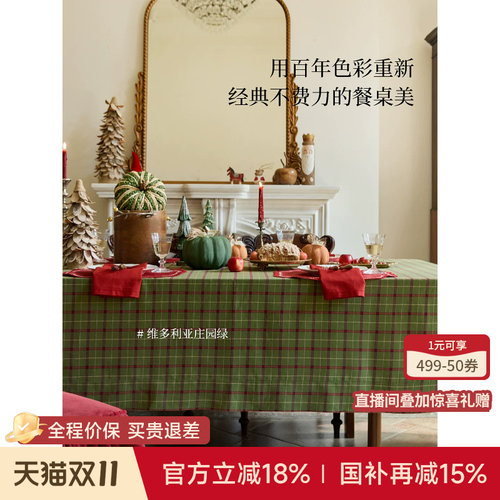 轻奢复古圣诞格纹桌布