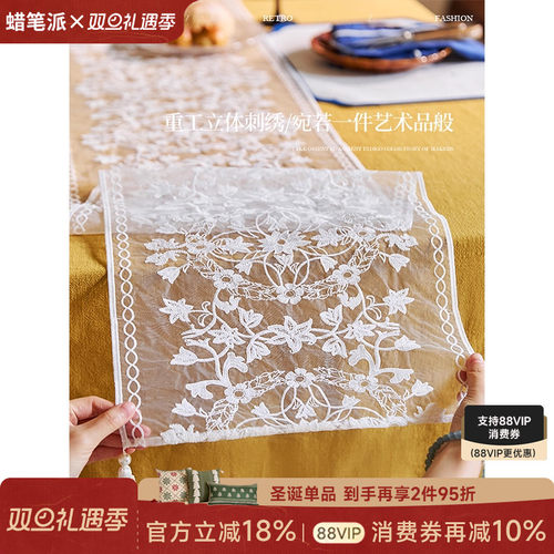 蜡笔派法式蕾丝菲奥娜桌旗轻奢