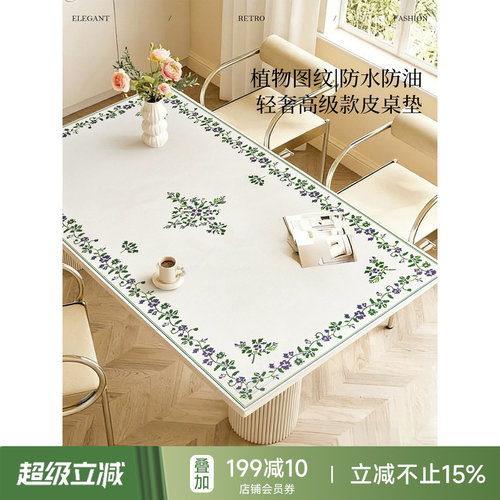 防水防油免洗餐桌桌布
