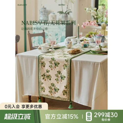 蜡笔派法式复古茶旗轻奢高端