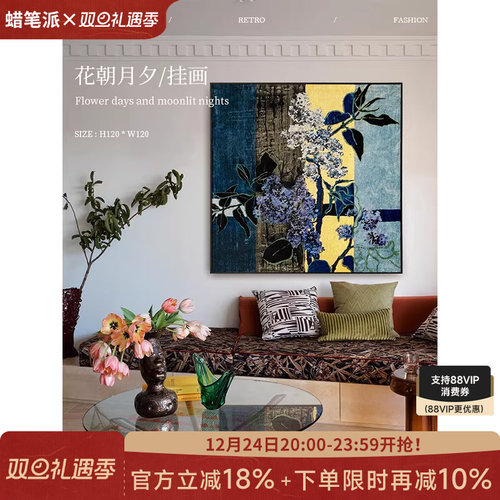 蜡笔派法式中古风氛围感挂毯画