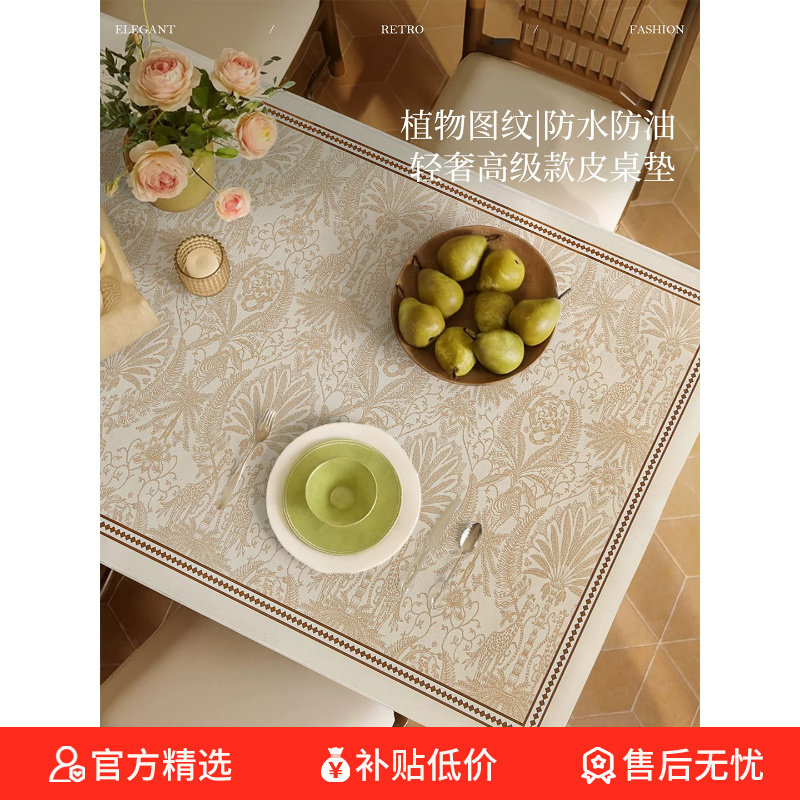 蜡笔派林中鹿皮桌垫复古防水防油免洗餐桌桌布防烫桌垫茶几垫A