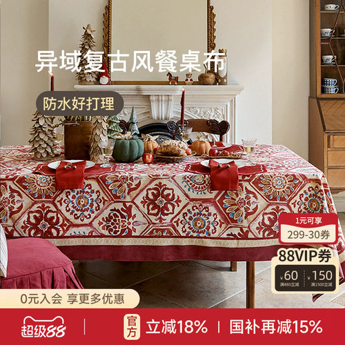 防水桌布现代轻奢红色节日氛围感