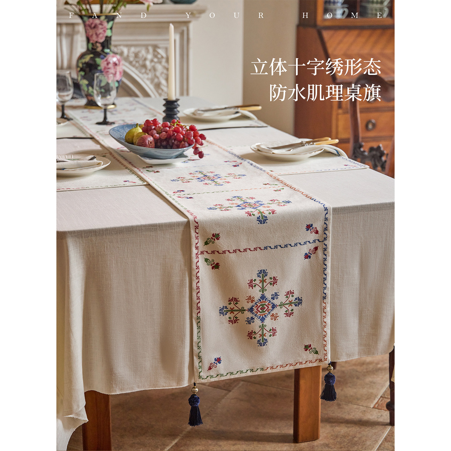蜡笔派青篱桌旗法式复古防水轻奢高端氛围感餐桌盖布边柜盖布茶旗