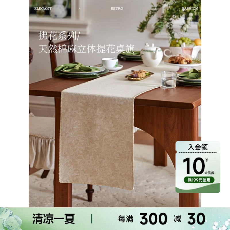 蜡笔派拂花桌旗餐桌桌布新中式现代简约轻奢高端斗柜长条茶几盖布