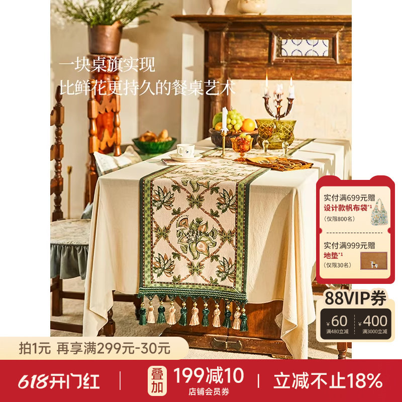 蜡笔派莫莉餐桌桌旗轻奢高端法式田园长条电视柜盖布茶几茶旗W