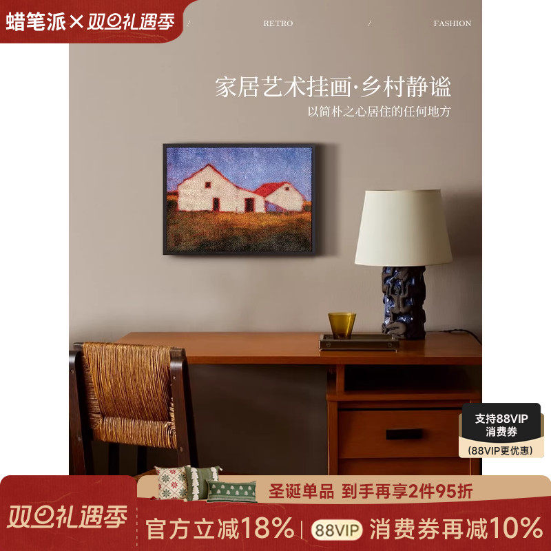 蜡笔派乡村静谧挂画现代法式复古客厅玄关装饰画轻奢高级感艺术画