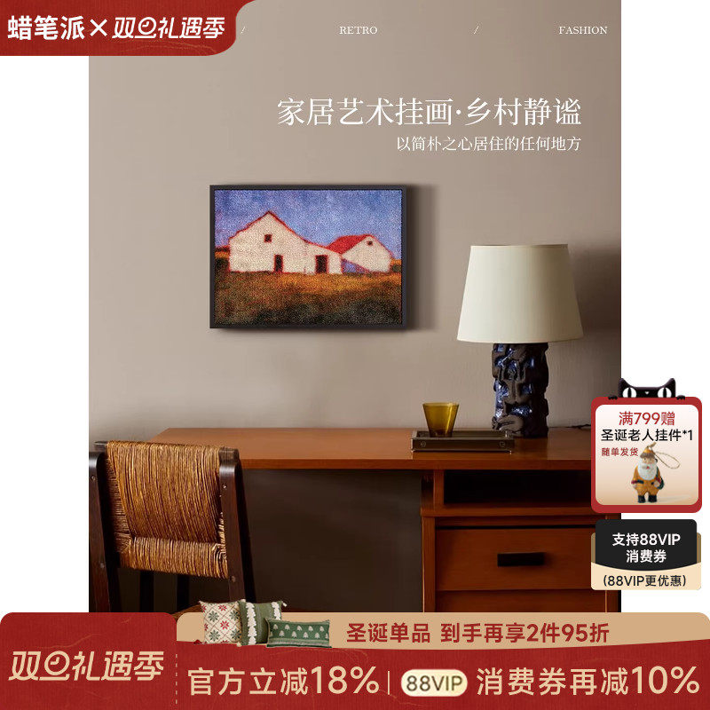 蜡笔派乡村静谧挂画现代法式复古客厅玄关装饰画轻奢高级感艺术画