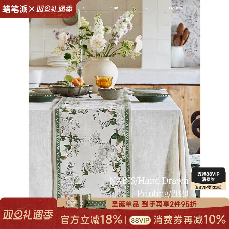 【孤品35折】蜡笔派「石榴花开」洛伊斯桌旗法式田园氛围感桌布