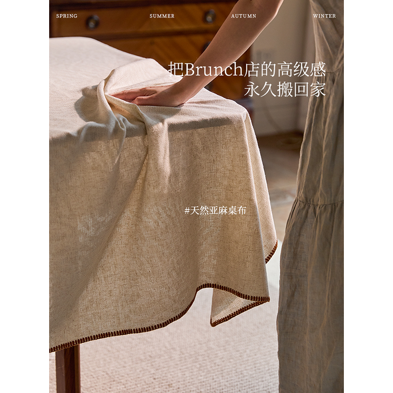 亚麻中古风立体提花轻奢高级感