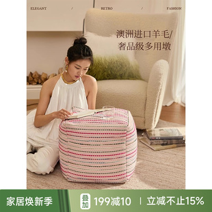 蜡笔派「鸢影系列」星旭坐墩进口羊毛榻榻米多用坐垫 孤品4折