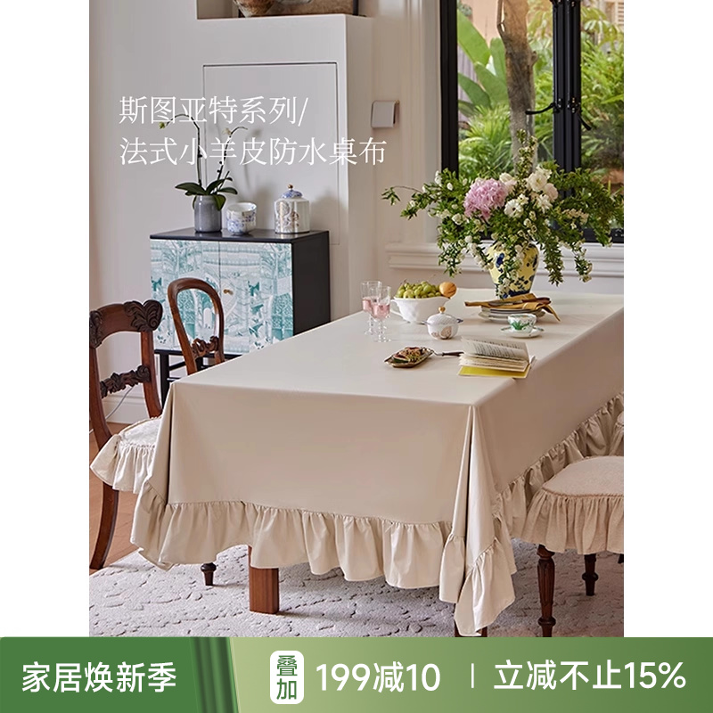 蜡笔派法式氛围感小羊皮桌布
