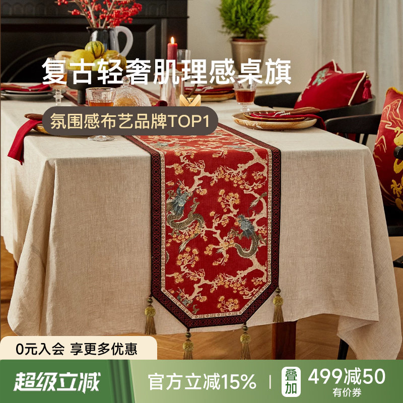 祥龙献瑞桌旗轻奢高端茶几布图片