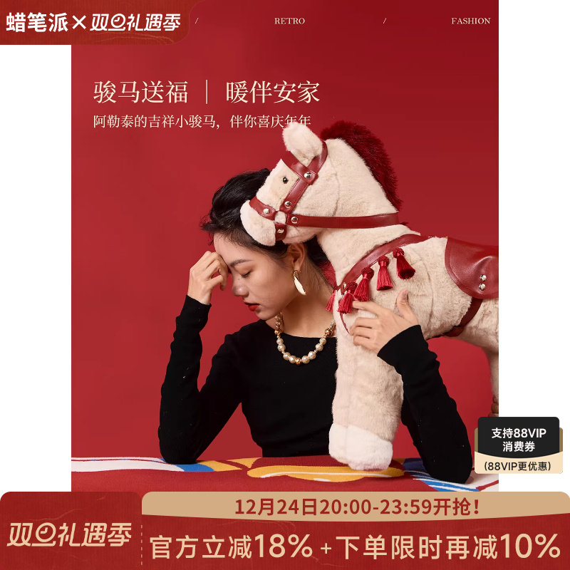 蜡笔派「马上发财」阿勒泰小马新年红色新款节日客厅异形玩偶抱枕