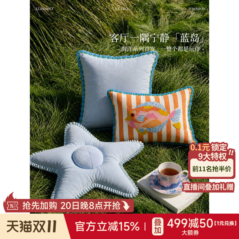 【孤品3.5折】蜡笔派「海洋」小丑鱼抱枕刺绣沙发冰丝凉感靠枕L