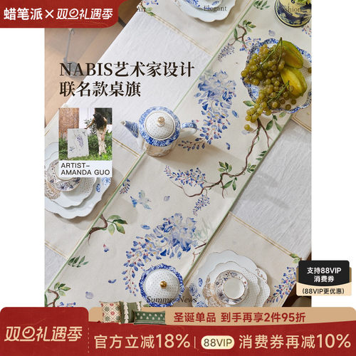 紫藤法式复古桌旗轻奢高端茶旗