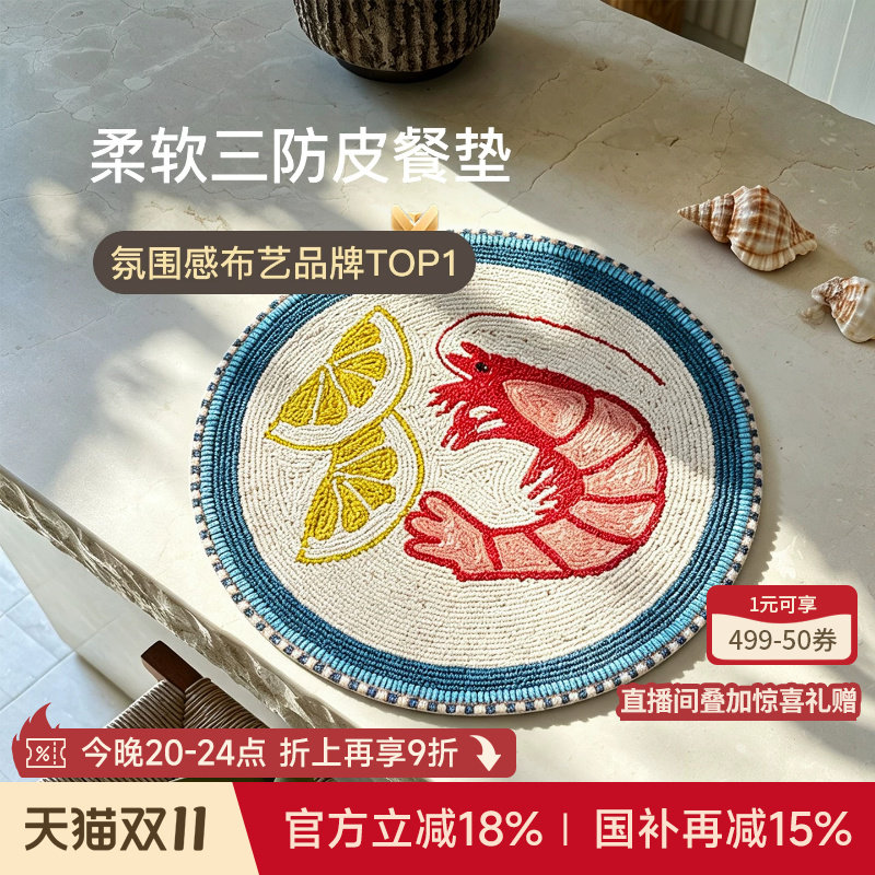 蜡笔派蟹柠皮餐垫多巴胺皮革防水防烫家用餐桌隔热垫多用垫A