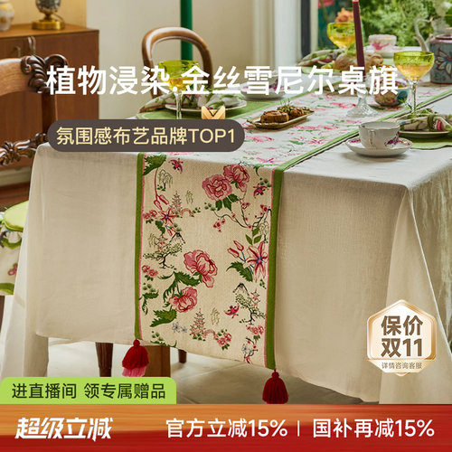 法式复古桌旗田园高级轻奢高端