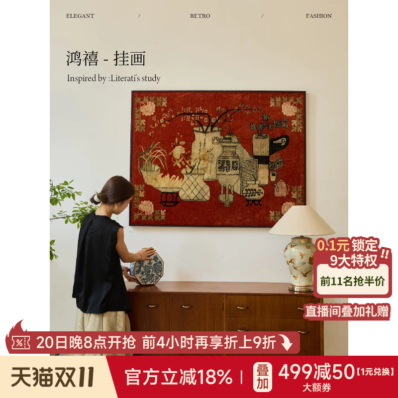 蜡笔派鸿禧挂毯画中古红色玄关客厅走廊壁饰艺术轻奢高级装饰画K
