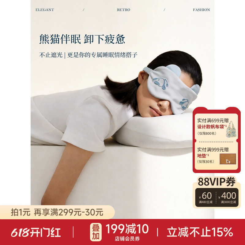 【孤品4折】蜡笔派|熊猫抱竹|眠宝眼罩遮光睡觉专用午睡助眠罩L