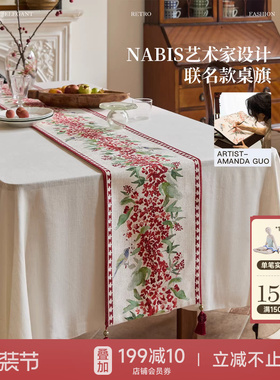 蜡笔派郭俊池联名|红果果|丹桂桌旗红色轻奢高端餐桌茶几布茶旗W