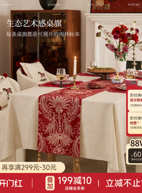 【孤品4折】蜡笔派林中鹿餐桌桌旗红色轻奢电视柜茶几盖布茶旗W