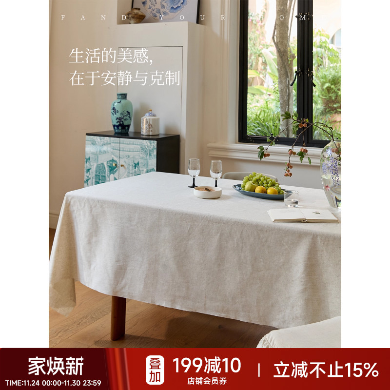 纯色桌布现代简约百搭台布