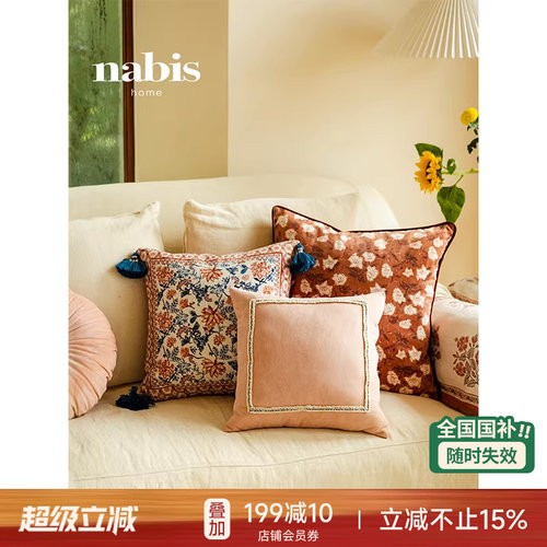 蜡笔派南岸抱枕复古客厅沙发靠枕