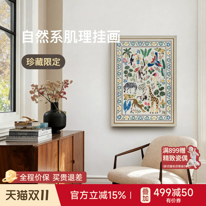 【孤品35折】蜡笔派雨林奇境装饰画中古风艺术挂画客厅卧室壁饰W
