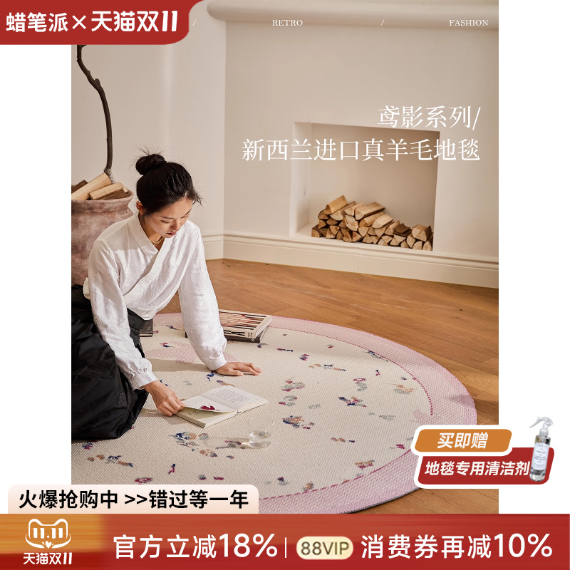 毯新西兰羊毛圆形地毯床边毯