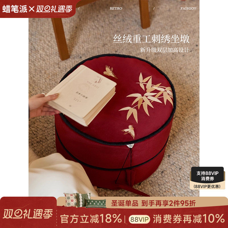 蜡笔派巴山竹夜竹节坐墩现代轻奢红色可拆洗换鞋凳刺绣蒲团坐垫