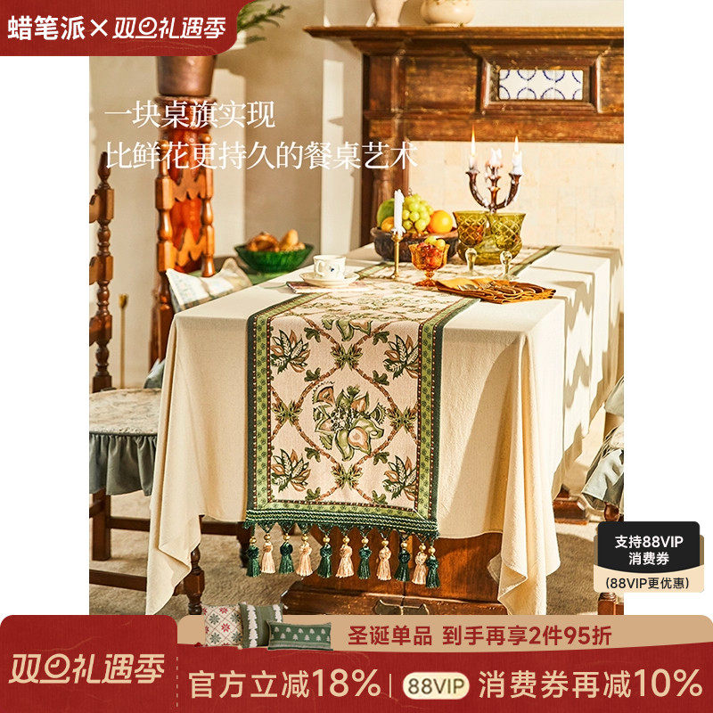 蜡笔派莫莉桌旗餐桌布轻奢高端高级美感新中式复古长条茶几茶旗