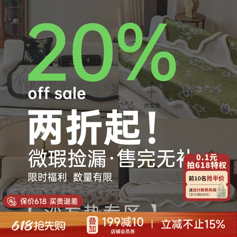 蜡笔派「微瑕捡漏」复古百搭沙发垫高级氛围感沙发坐垫沙发巾S