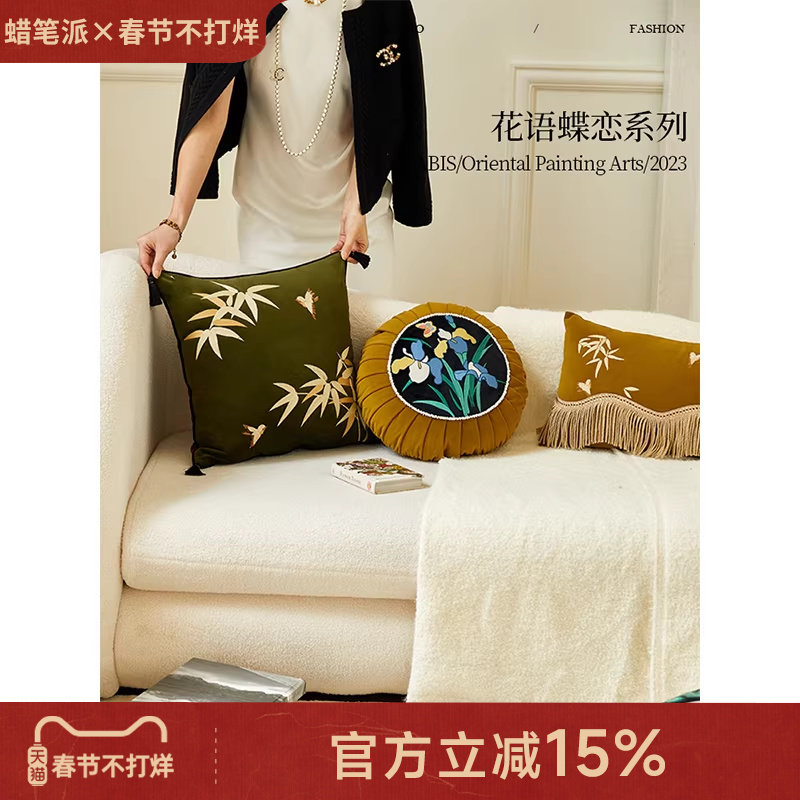 【孤品35折】蜡笔派花语蝶恋竹叶刺绣抱枕暖手轻奢沙发靠枕O