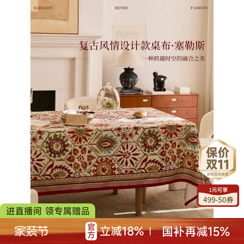 蜡笔派塞勒斯复古轻奢防水桌布