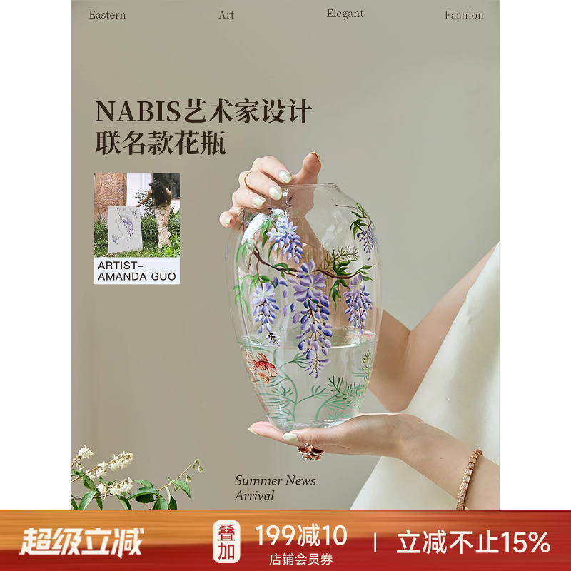 蜡笔派紫藤花瓶|郭俊池联名|手绘收藏高级玻璃乔迁新婚礼物摆件