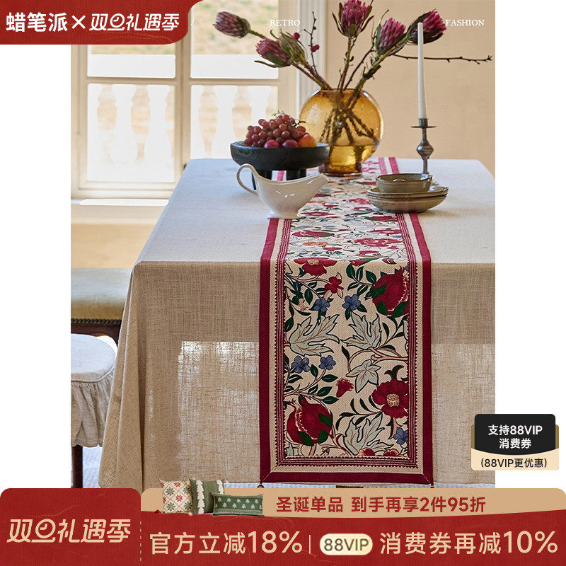 【孤品】蜡笔派兴安里桌旗法式复古餐桌茶几布氛围感餐桌盖布茶旗