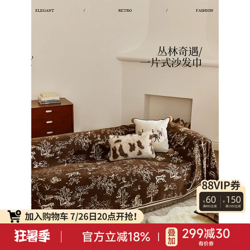 简约现代复古轻奢沙发巾四季通用