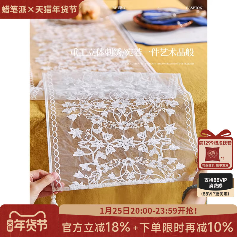 蜡笔派菲奥娜桌旗蕾丝法式氛围感轻奢高端现代简约茶几巾盖布W,居家布艺,桌旗,淘宝优惠券,粉丝福利购,淘宝优惠卷