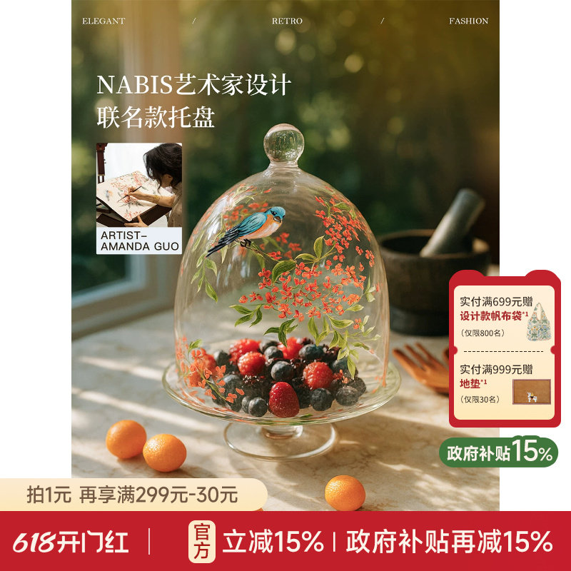 【国补再减15%】蜡笔派艺术联名丹桂托盘轻奢玻璃罩甜品蛋糕果盘W