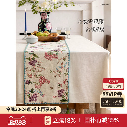 铃谣桌旗中式禅意餐桌盖布