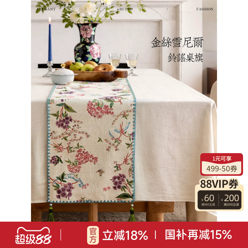 铃谣桌旗中式禅意餐桌盖布图片