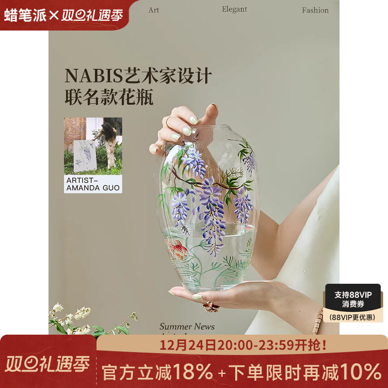 蜡笔派紫藤花瓶|郭俊池联名|手绘收藏高级玻璃乔迁新婚礼物摆件