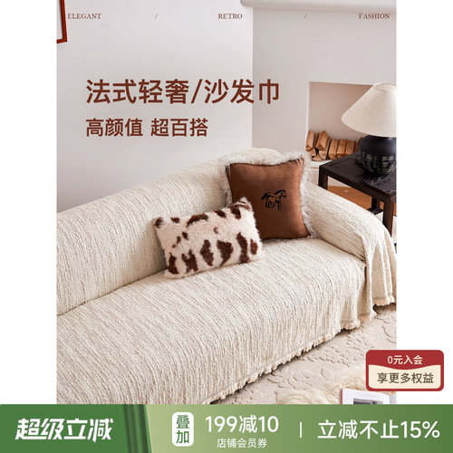 蜡笔派沙发巾冬毛绒轻奢极简保暖