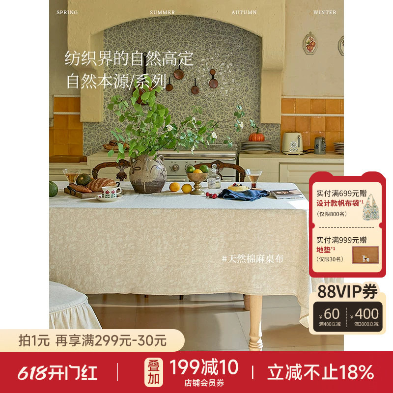 蜡笔派蒹葭餐桌桌布亚麻立体提花圆桌桌垫轻奢高级长方形茶几布Z