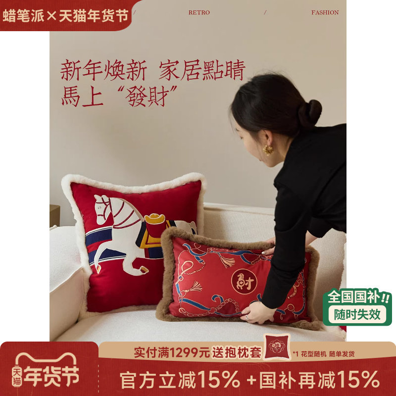 【新年礼物】蜡笔派「马上发财」抱枕红色靠垫轻奢客厅沙发腰枕O