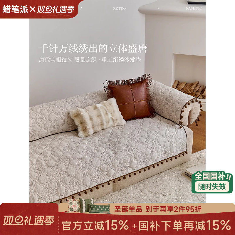 蜡笔派宝相直排沙发垫轻奢高级防滑防猫抓秋冬加厚坐垫2025新款