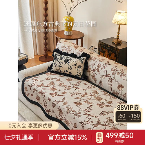 蜡笔派法式古典克洛伊沙发垫